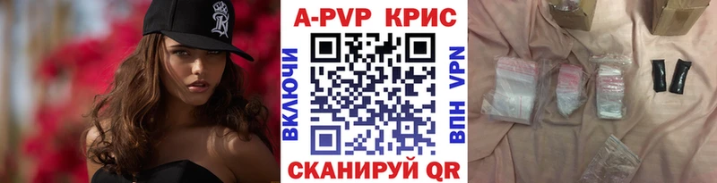 A PVP Crystall  продажа наркотиков  Гусиноозёрск 