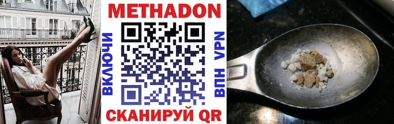 Метадон белоснежный  Гусиноозёрск 